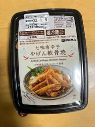 七味唐辛子 やげん軟骨焼