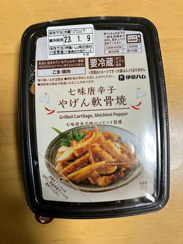 七味唐辛子 やげん軟骨焼