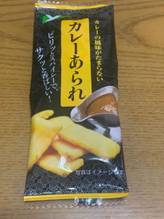カレーあられ