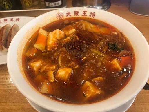 炎の野菜麻婆麺 激辛