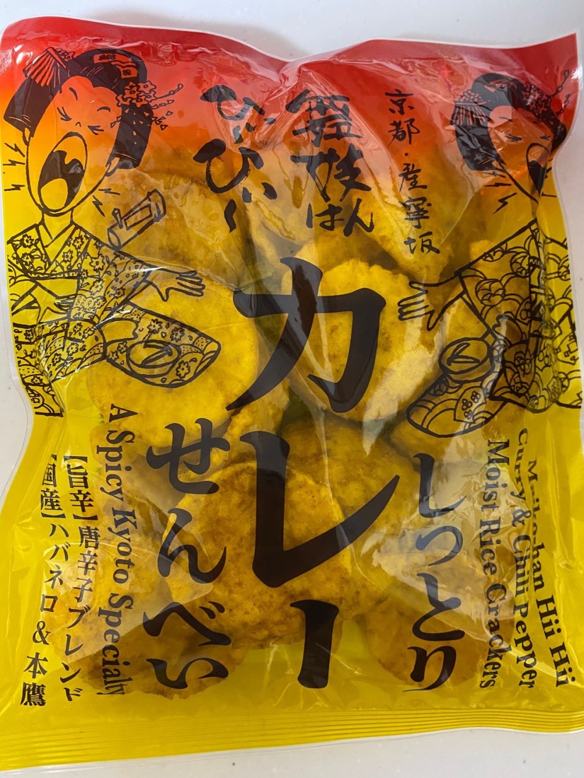 舞妓はんひぃ〜ひぃ〜ぬれカレーせんべい