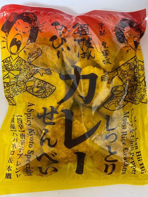 舞妓はんひぃ〜ひぃ〜ぬれカレーせんべい