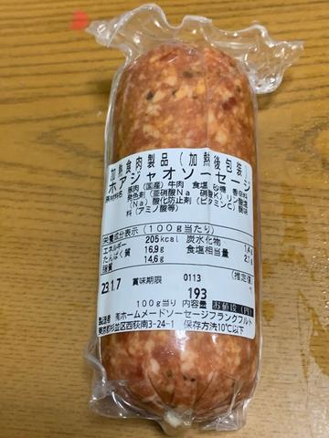 花椒ソーセージ