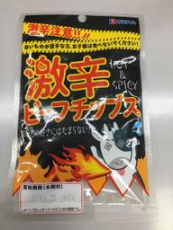 激辛HOT&SPICYビーフチップス 激辛