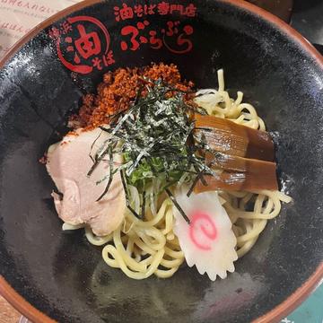 地獄油そば