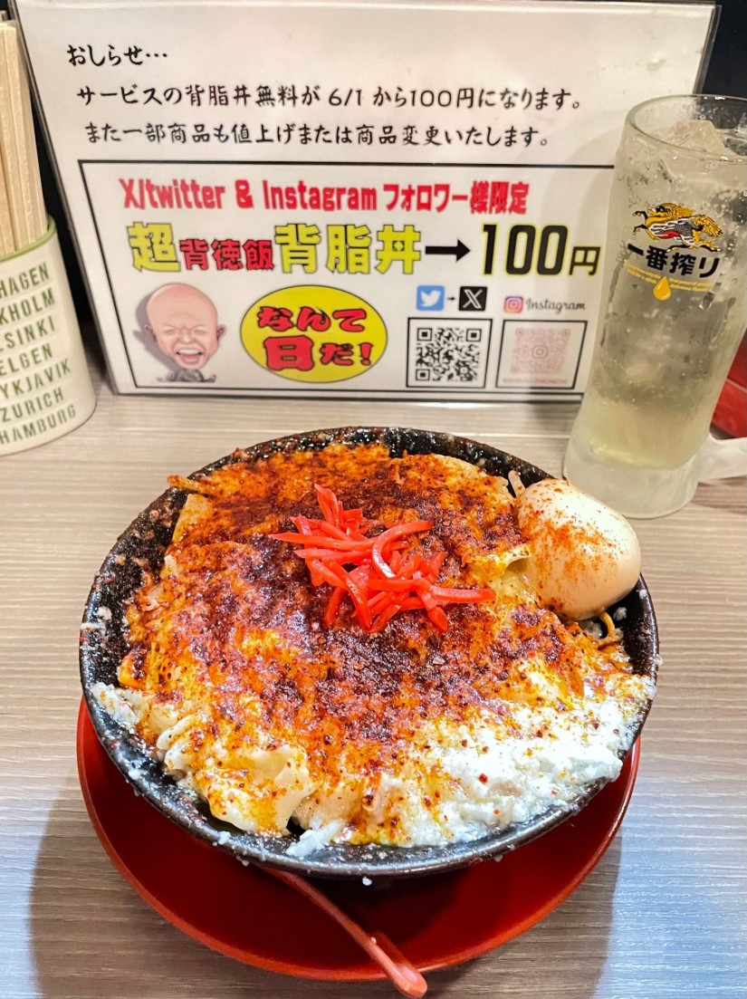 背脂カタヤキそば シビ辛トッピング