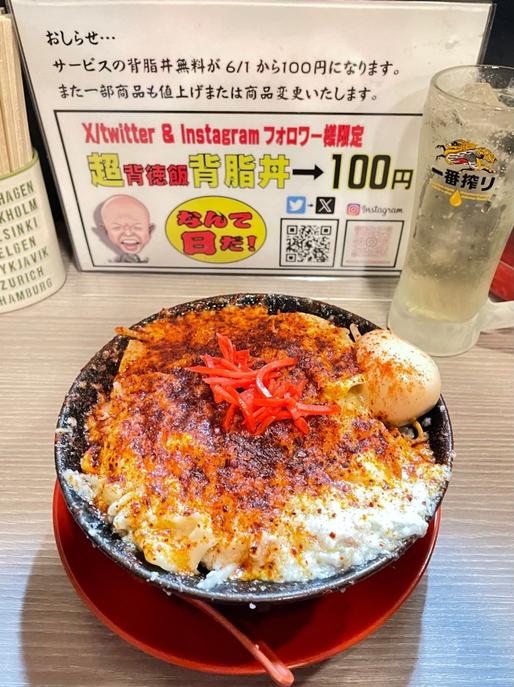 背脂カタヤキそば シビ辛トッピング