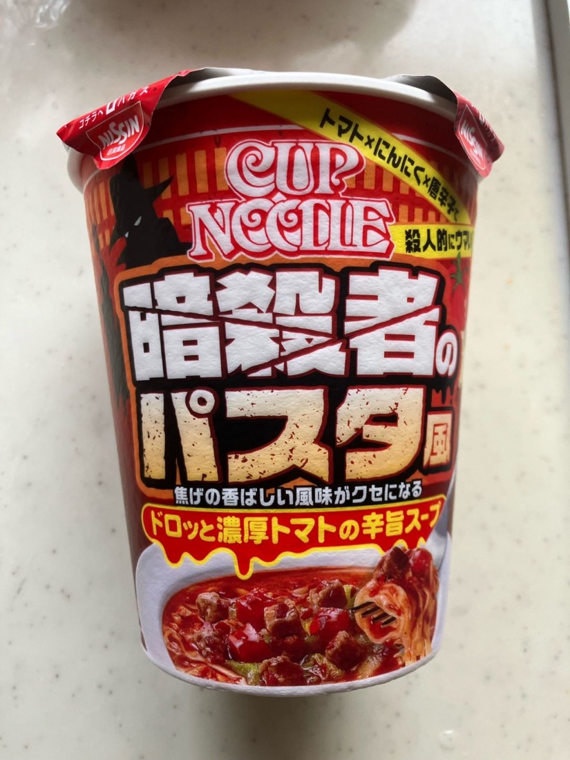 カップヌードル　暗殺者のパスタ風 ドロっと濃厚トマトの辛旨スープ 辛さレベル 3