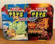 ペヤング 超大盛やきそば ハーフ＆ハーフ 沖縄そば風＆台湾まぜそば風