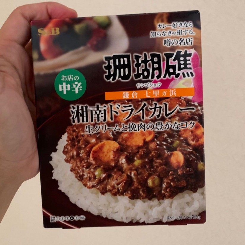 湘南ドライカレー 中辛