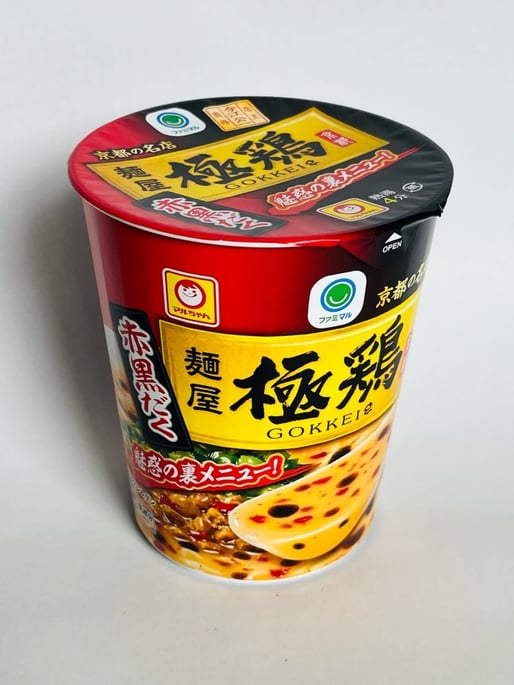 麺屋極鶏 赤黒だく