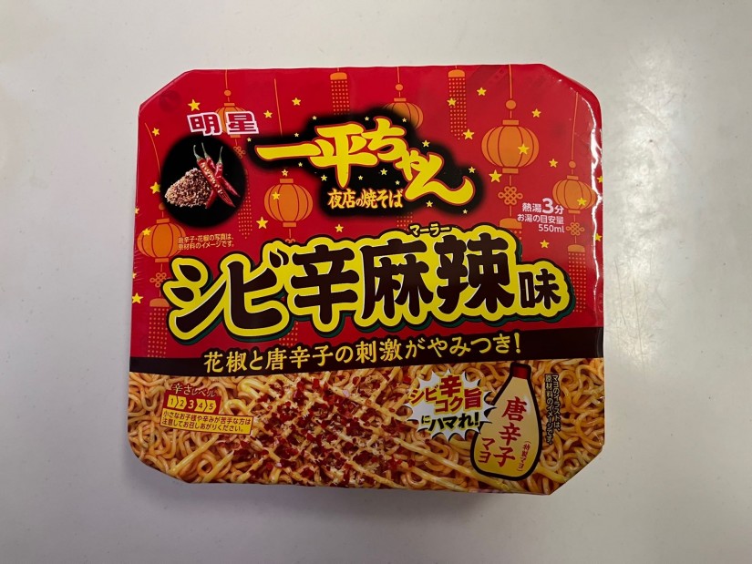 一平ちゃん夜店の焼そばシビ辛麻辣味 3辛