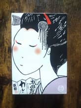 祇園七味仕込みのカレーどす!