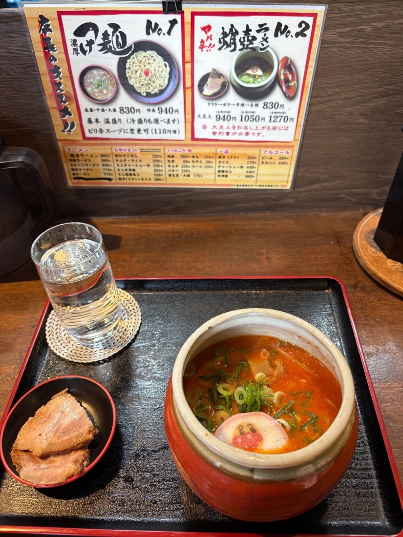 大炎上(全焼の10倍) 3辛