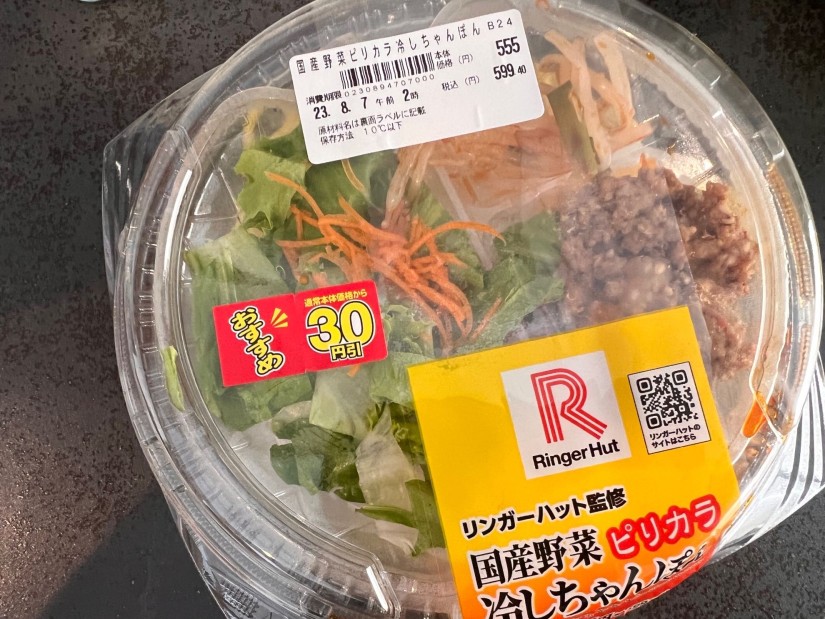 国産野菜ピリ辛冷しちゃんぽん