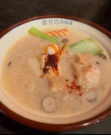 骨スープマーラータン 2辛（中辛）