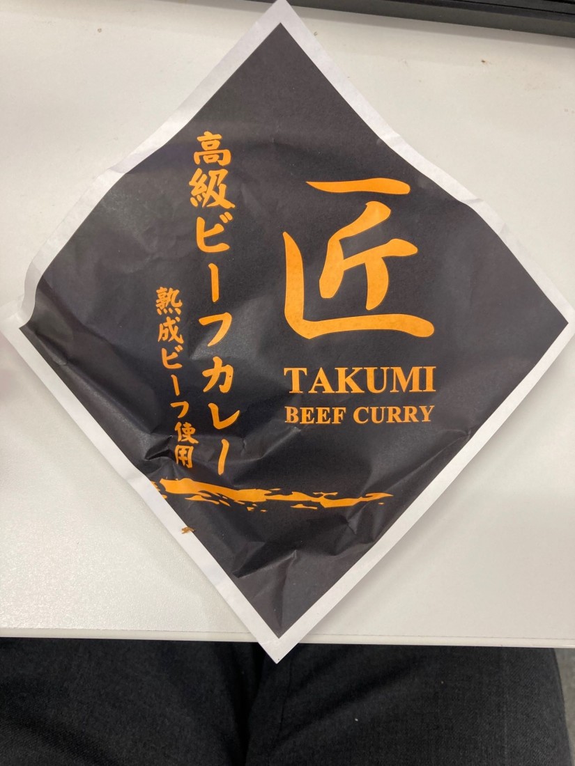 匠の熟成ビーフカレー