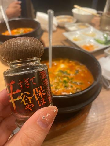 辛すぎて谷保