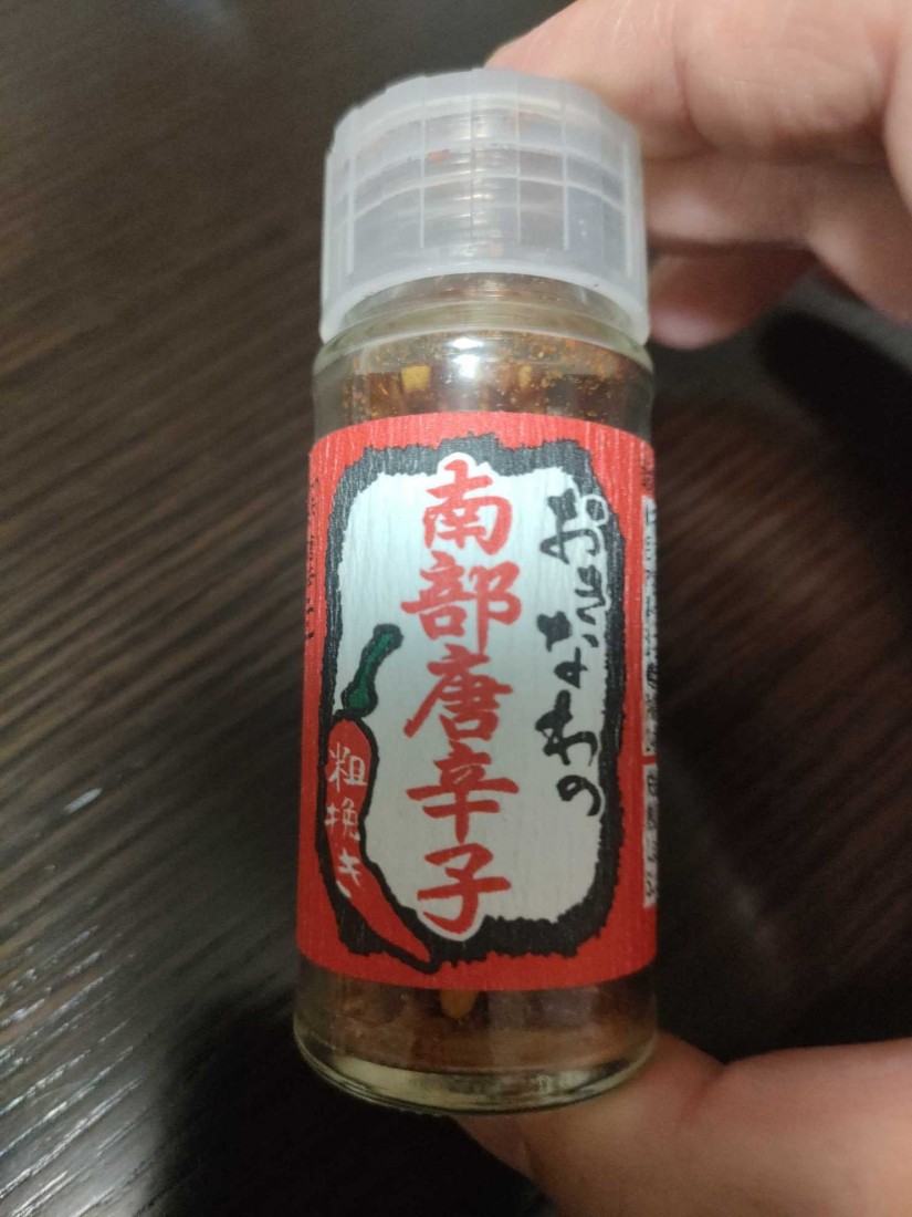 おきなわの南部唐辛子