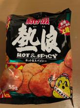 ポテトチップス 熱浪