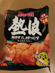 ポテトチップス 熱浪