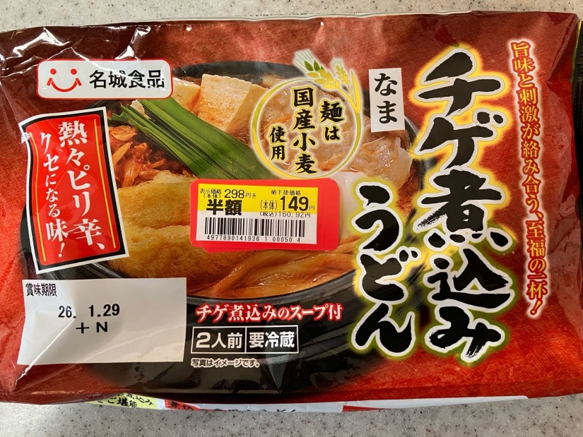 チゲ煮込みうどん