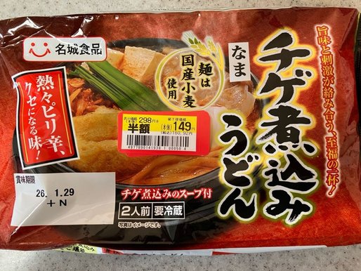 チゲ煮込みうどん