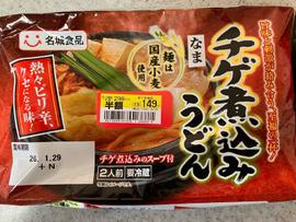 チゲ煮込みうどん