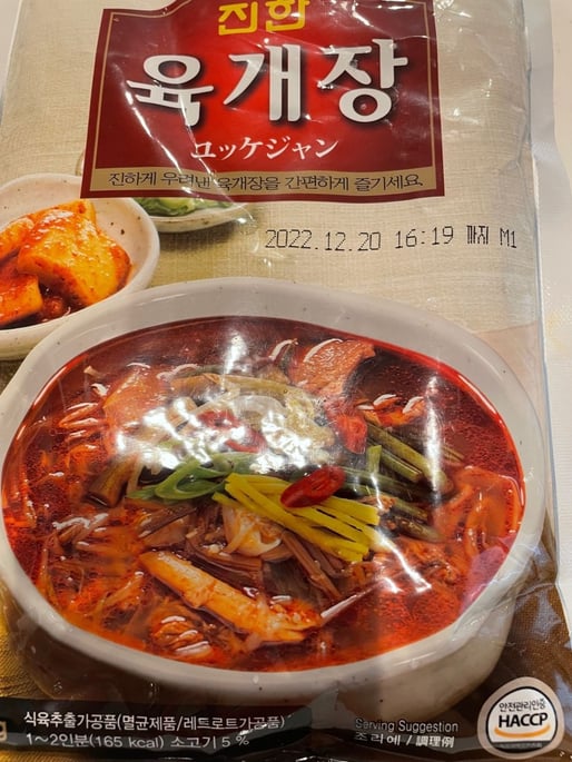 bibigo  本格ユッケジャンスープ  