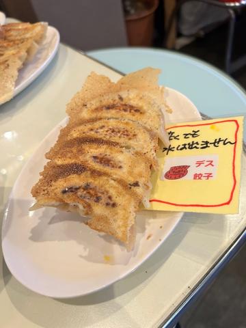 デス餃子 激辛