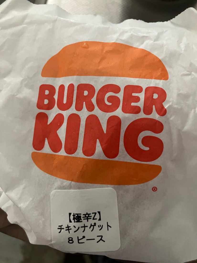 チキンナゲット 極辛Z