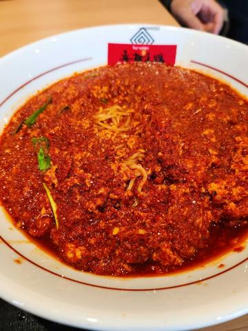 元祖辛麺