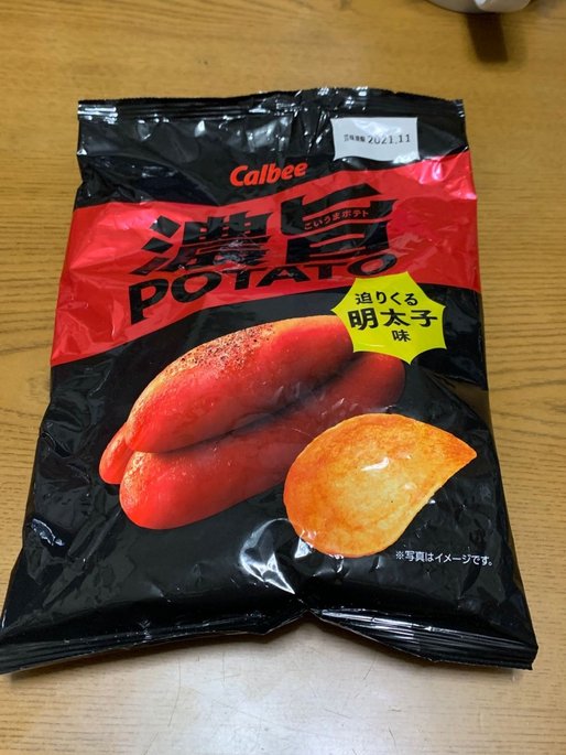 濃旨 POTETO 迫りくる明太子味