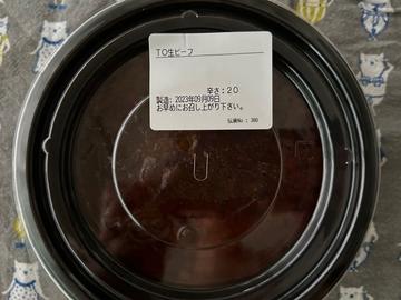 ビーフカレー 20辛