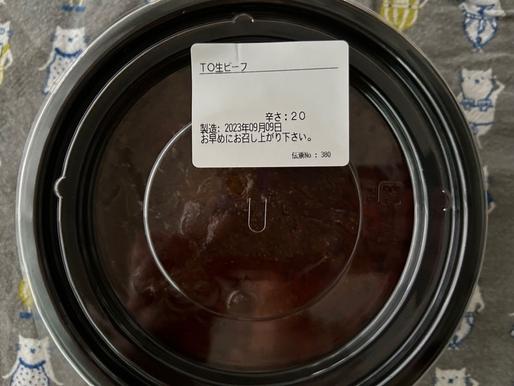 ビーフカレー 20辛