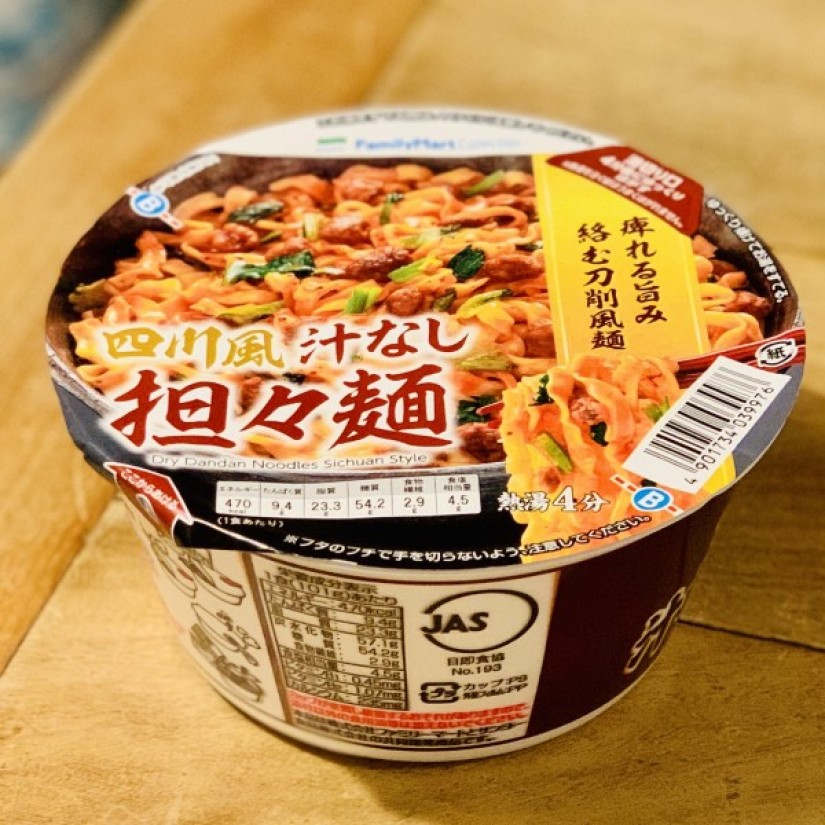 四川風汁なし担々麺