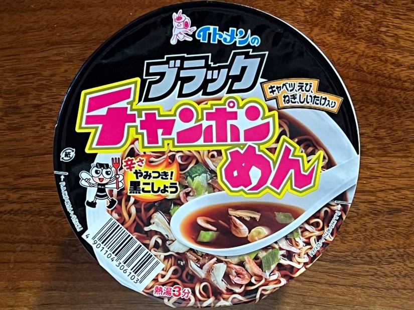 ブラックチャンポンめん