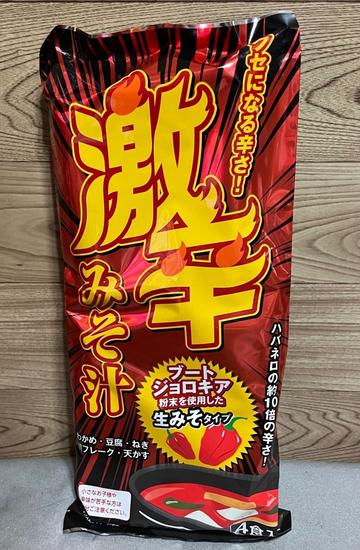 激辛みそ汁 ブートジョロキア入り