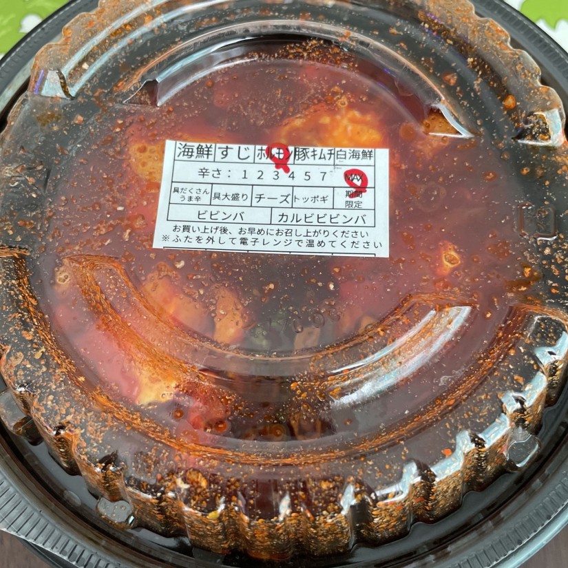 ホルモンスン豆腐 辛さMAX