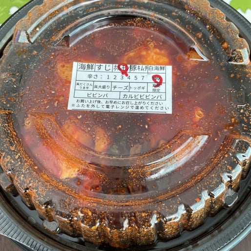 ホルモンスン豆腐 辛さMAX