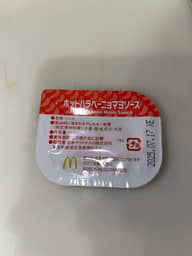 ホットハラペーニョ マヨソース