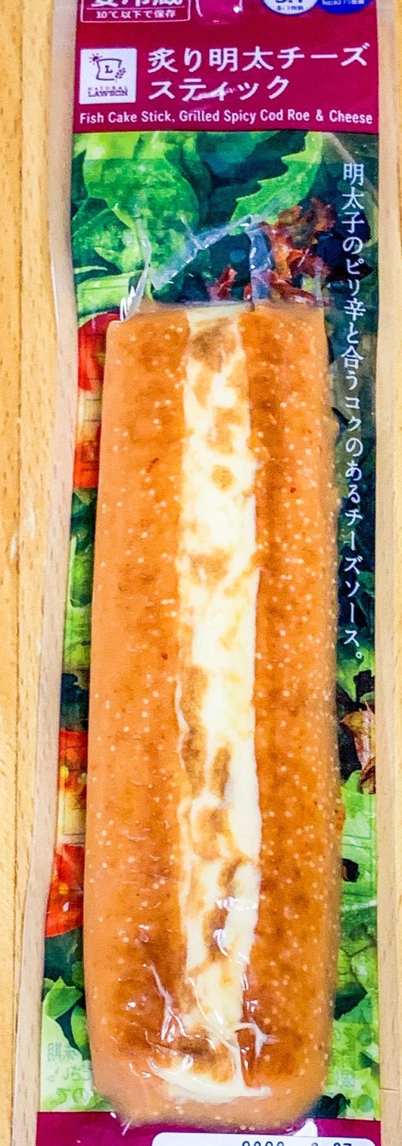 炙り明太チーズスティック