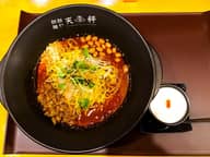 新担担麺小辣 2辛