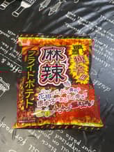 麻辣フライドポテト 激烈痺辛