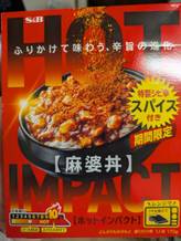ホットインパクト 麻婆丼