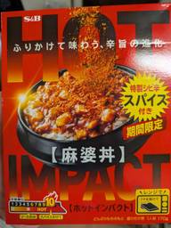 ホットインパクト 麻婆丼