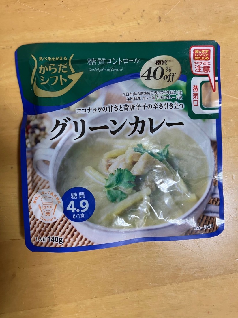 ココナッツの甘さと青唐辛子の辛さ引き立つ  グリーンカレー