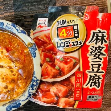 レンジのススメ 四川風麻婆豆腐 辛口