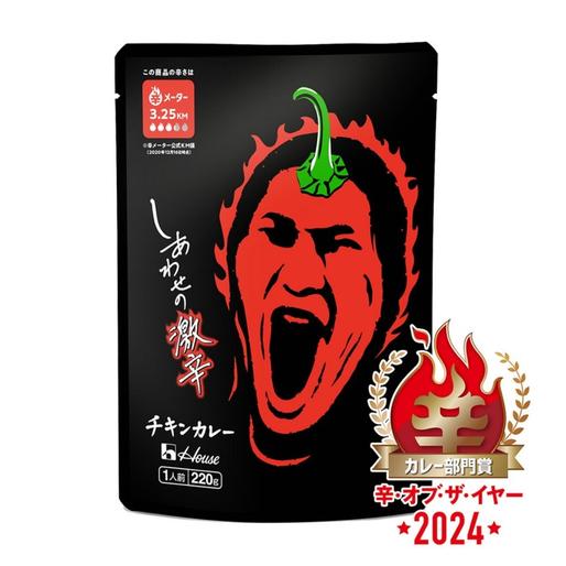 【辛・オブ・ザ・イヤー2024カレー部門】しあわせの激辛･チキンカレー 3.25KM