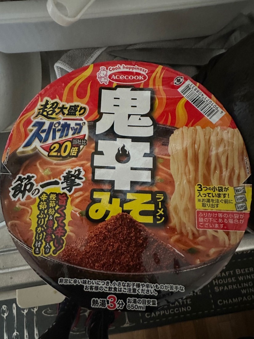 超大盛り鬼辛みそスーパーカップ 鬼から